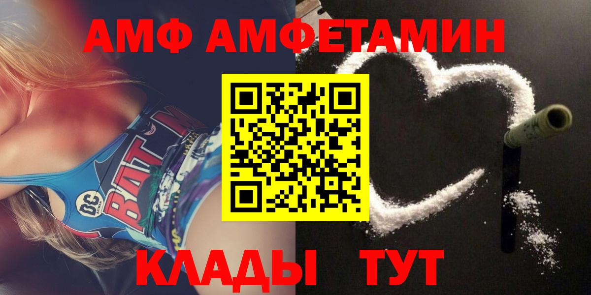 Amphetamine Розовый Клинцы