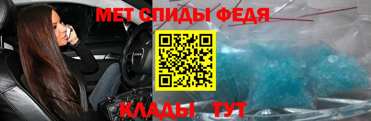 Амфетамин Premium  АМФ  Клинцы  Вход с VPN 