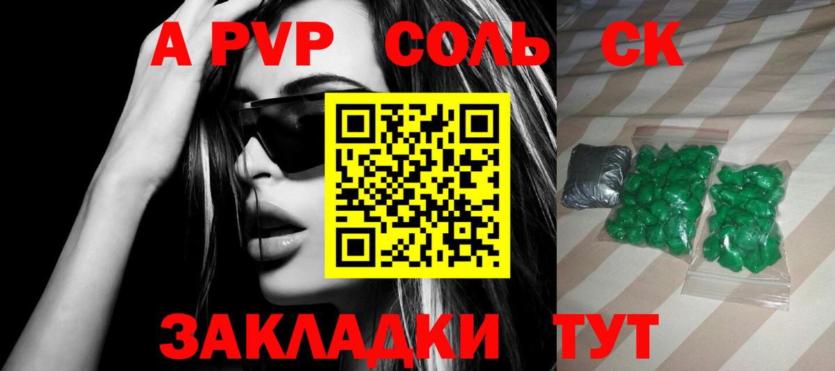 Alpha PVP СК КРИС  Вход с VPN  A PVP Crystall  A PVP VHQ  Alfa_PVP  Клинцы 