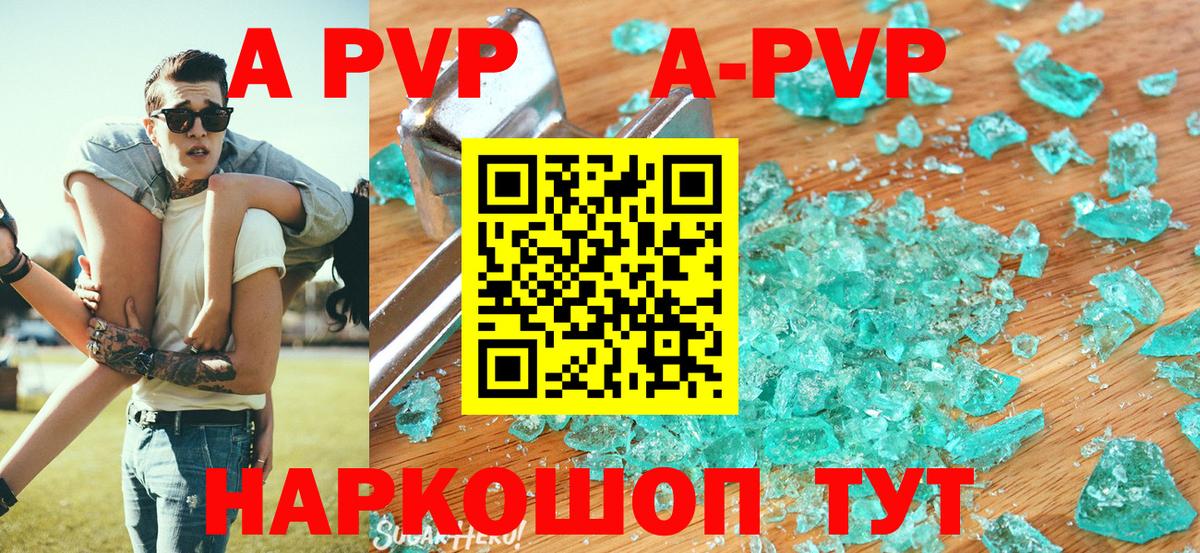 Alpha PVP СК КРИС Клинцы