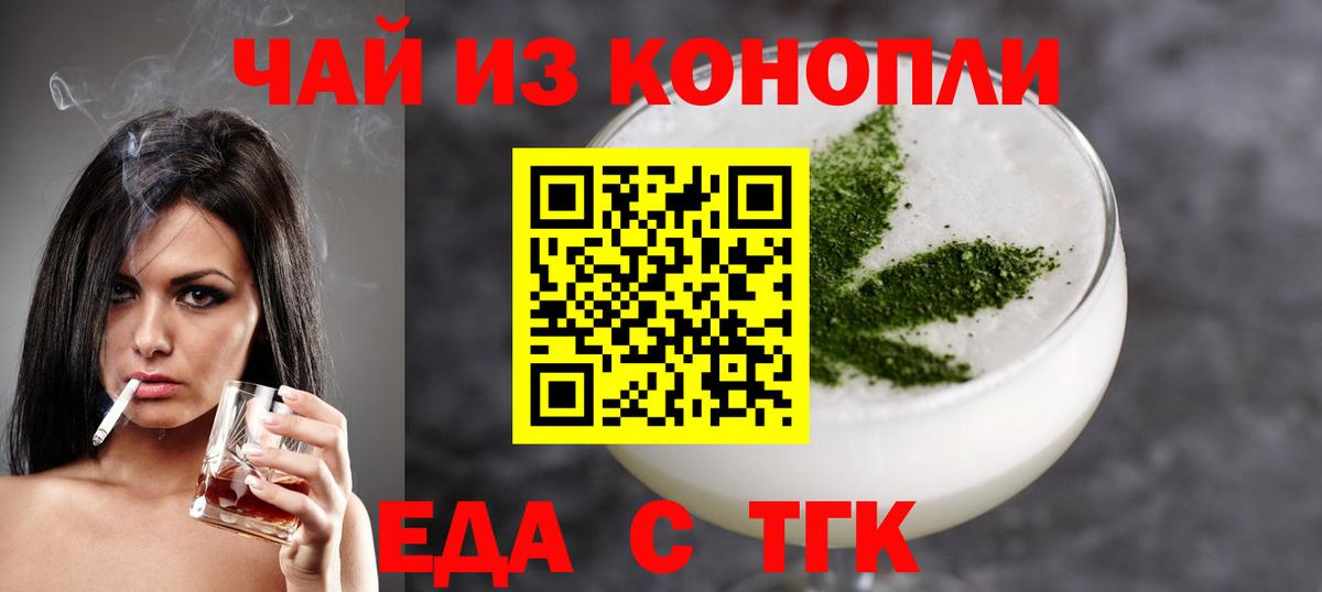 Cannafood конопля  Вход с VPN  Клинцы 