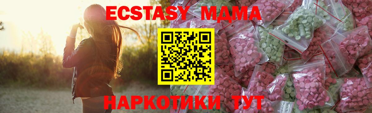 ЭКСТАЗИ 280 MDMA  Вход с VPN  Клинцы  цена   Ecstasy VHQ  Ecstasy 