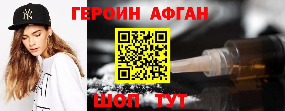 Клинцы  ГЕРОИН белый  Вход с VPN 