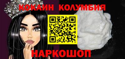 кокаин перу Кинель