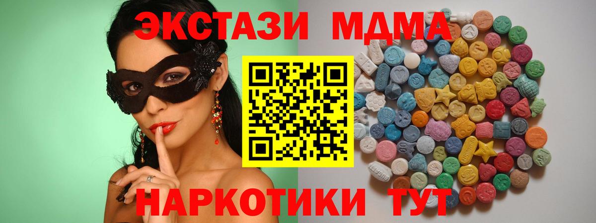 МДМА молли Клинцы