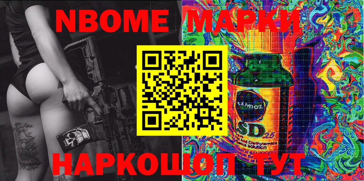 Марки 25I-NBOMe 1500мкг  Вход с VPN  Клинцы 