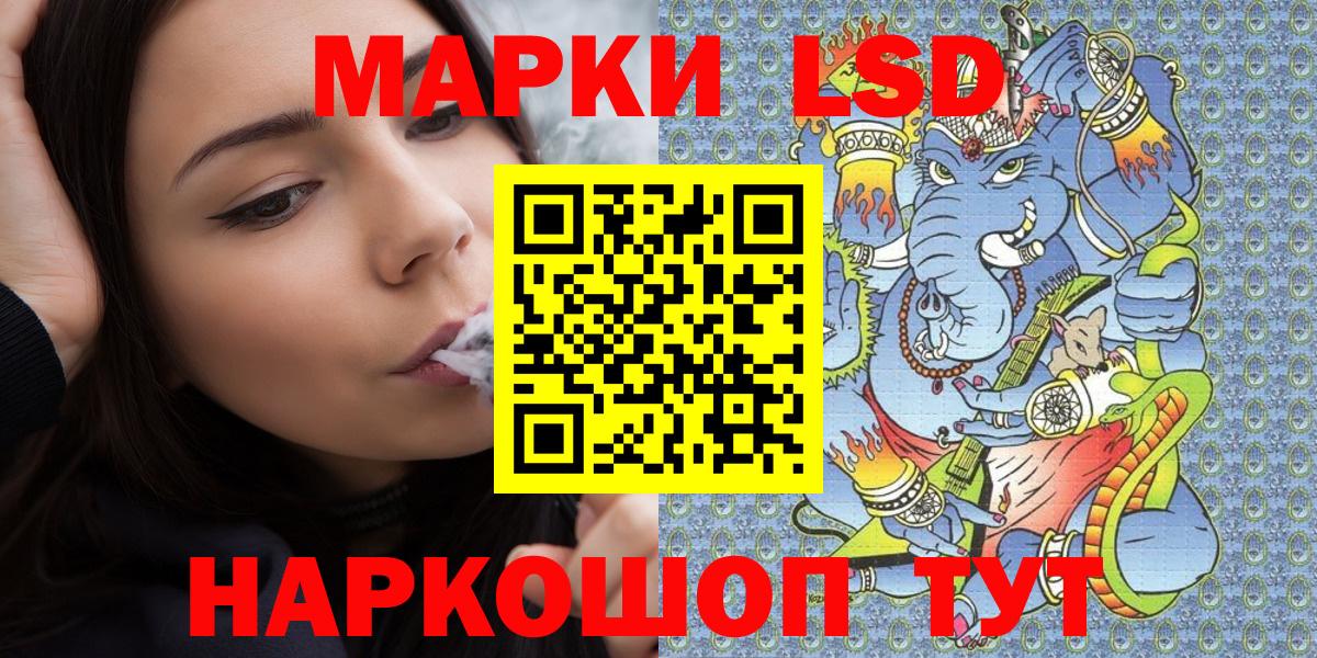 Наркотические марки 1500мкг Клинцы