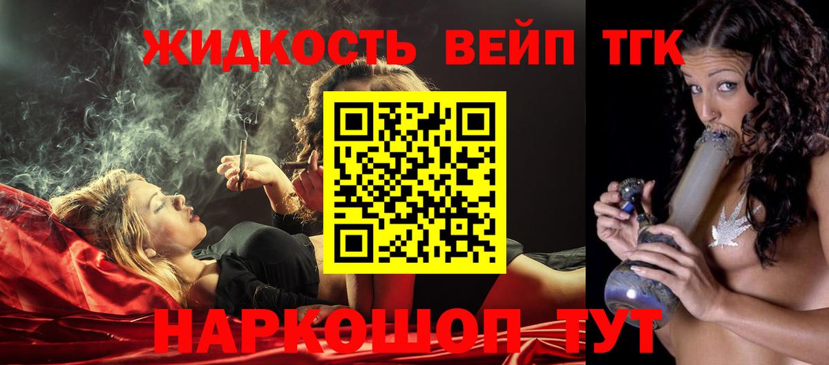 Клинцы  Дистиллят ТГК вейп  Вход с VPN  Дистиллят ТГК вейп 